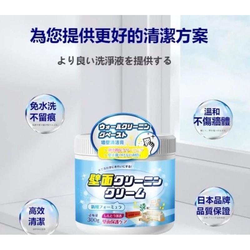 日本無痕牆面污漬滲透清潔去污膏-細節圖6