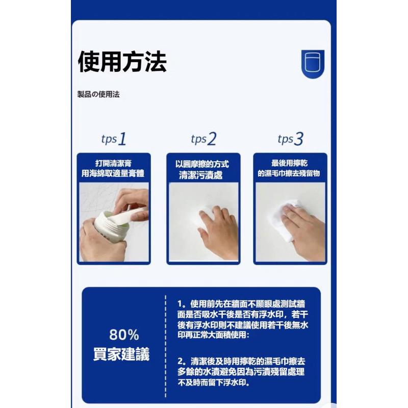 日本無痕牆面污漬滲透清潔去污膏-細節圖7