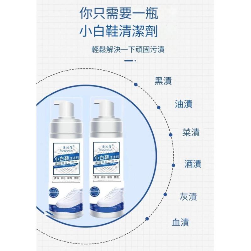自帶刷頭免水洗小白鞋清潔劑-細節圖3