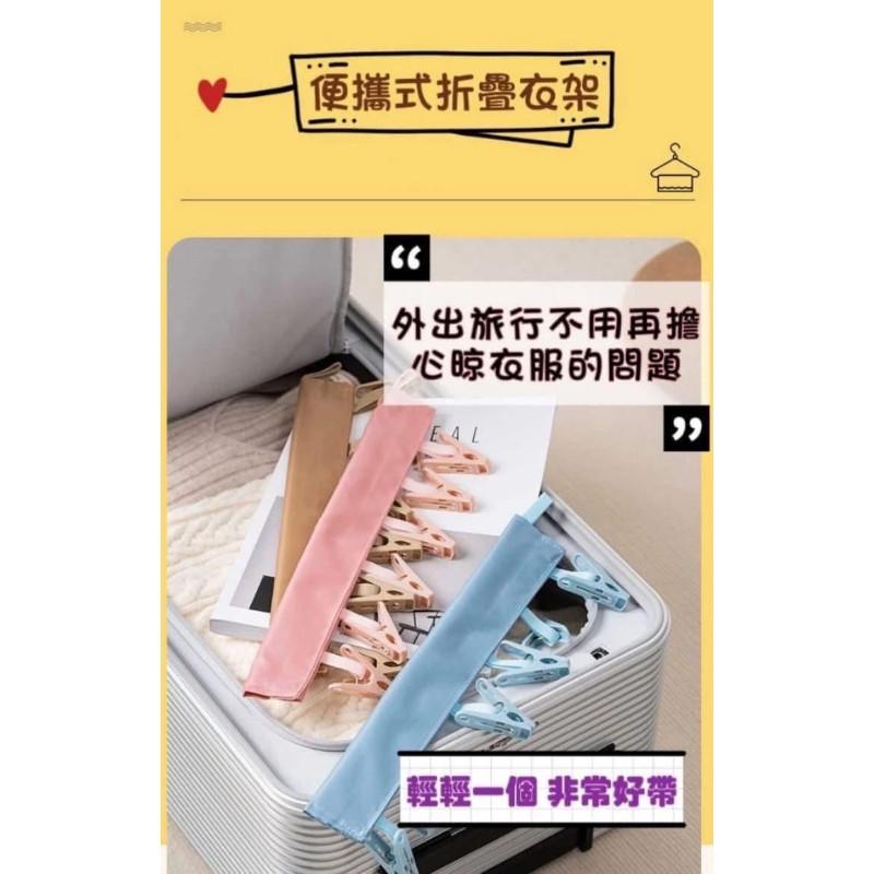 6夾便攜魔鬼氈曬衣夾布衣架(一組2個)-細節圖5