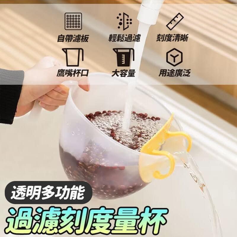 1100ml刻度過濾量杯(一組3套)-細節圖2