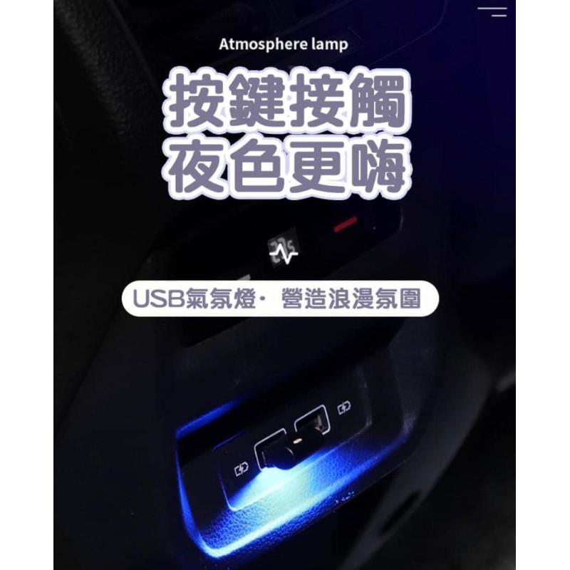 USB孔七彩RGB氛圍燈小夜燈-細節圖3