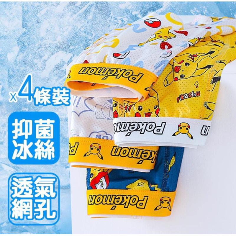 卡通男童7A冰絲透氣網眼內褲4件組-細節圖4