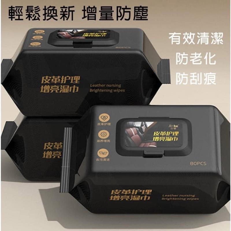 80抽皮革鍍膜疏水增亮清潔濕紙巾(一組2包)-細節圖3