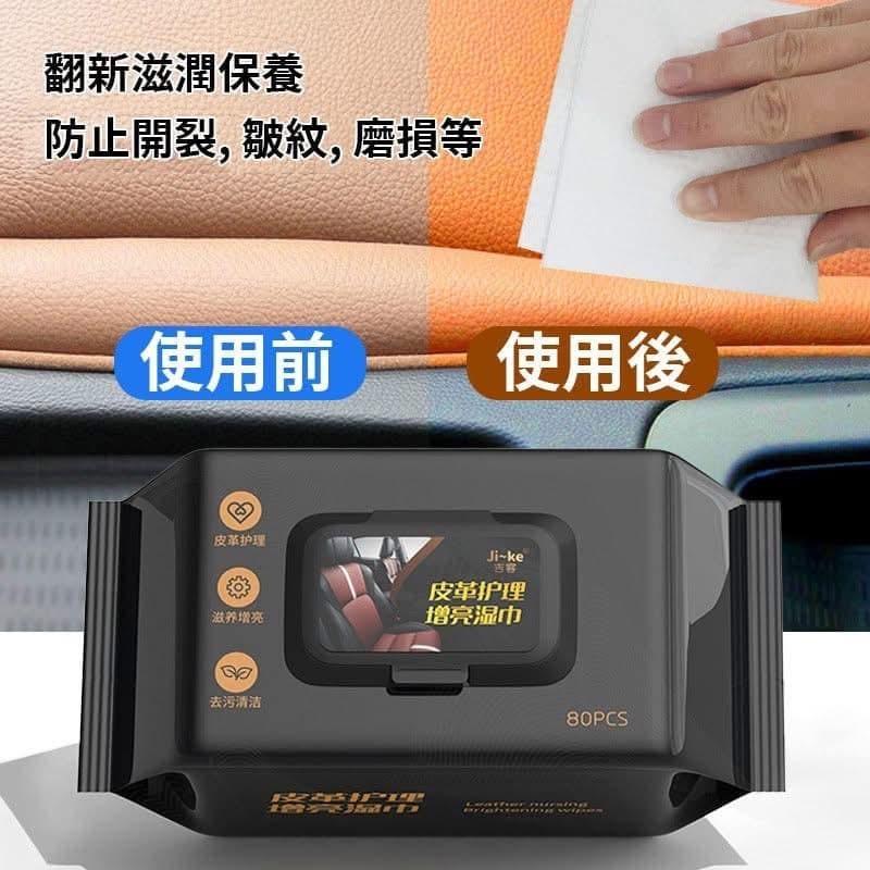 80抽皮革鍍膜疏水增亮清潔濕紙巾(一組2包)-細節圖8