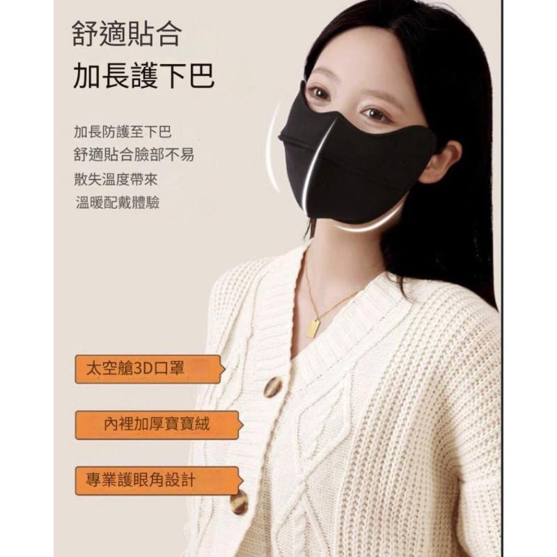 3D立體可調式軟骨防曬保暖口罩(一組2個)-細節圖7
