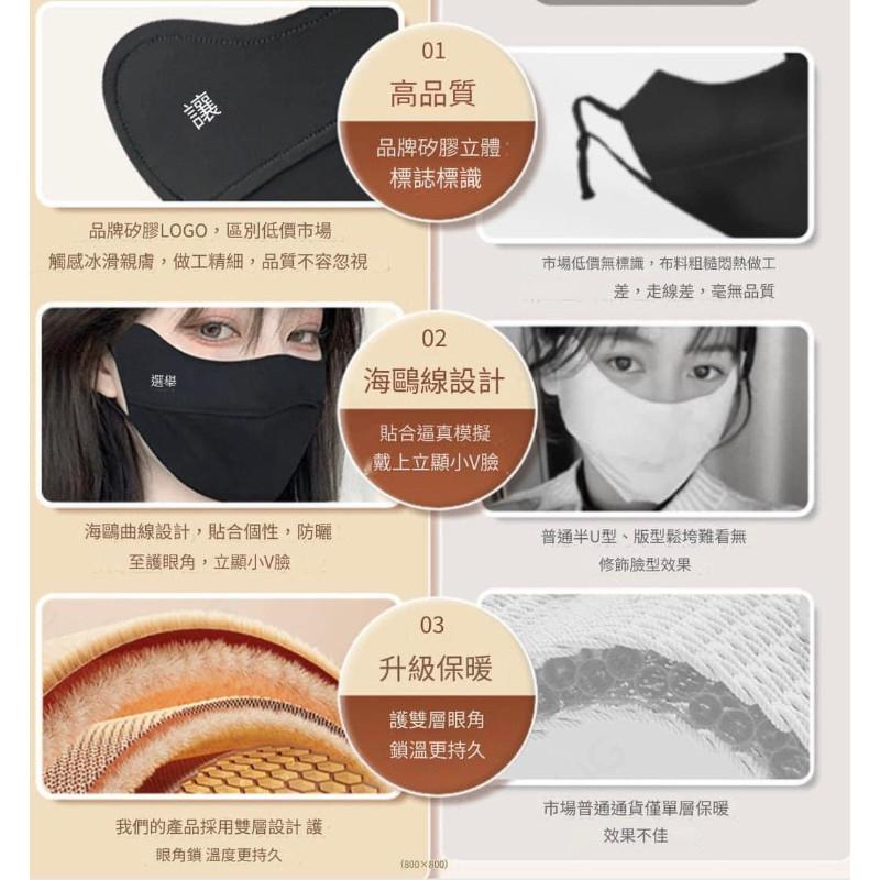 3D立體可調式軟骨防曬保暖口罩(一組2個)-細節圖9