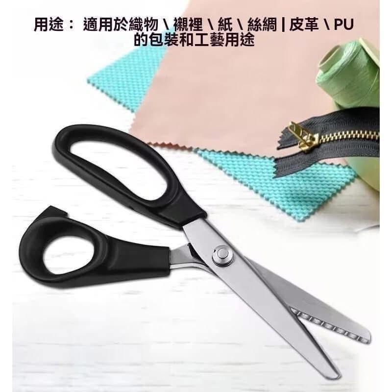 自動鎖邊不銹鋼花邊裁縫剪刀-細節圖3