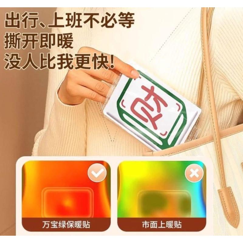 麻將發財黏貼式暖暖包暖暖貼10入袋-細節圖2