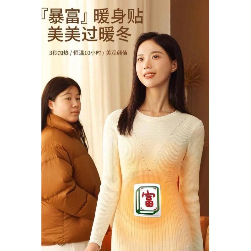 麻將發財黏貼式暖暖包暖暖貼10入袋-細節圖3