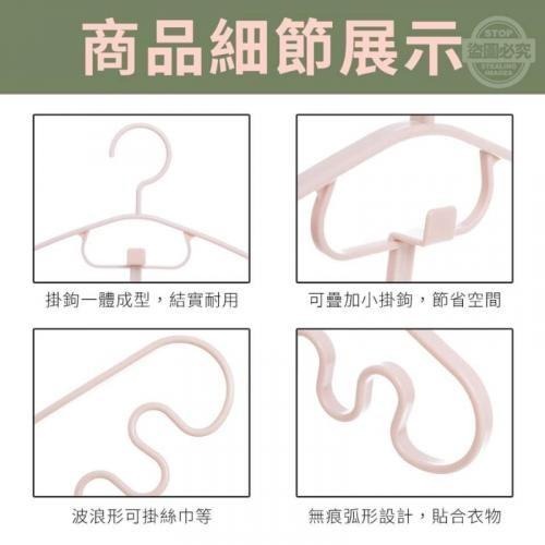 收納魔術疊掛波浪形收納衣架(10入)-細節圖2