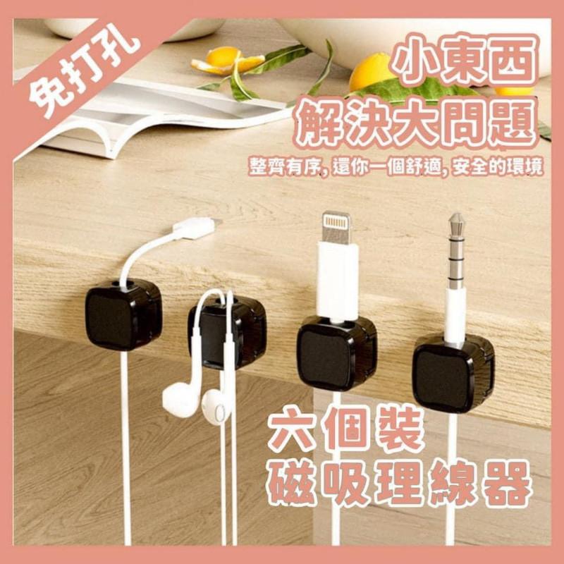 磁吸充電線插頭理線器6入包(一組2包）-細節圖4