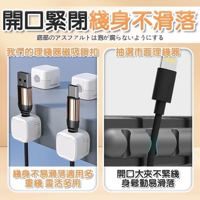 磁吸充電線插頭理線器6入包(一組2包）-細節圖6