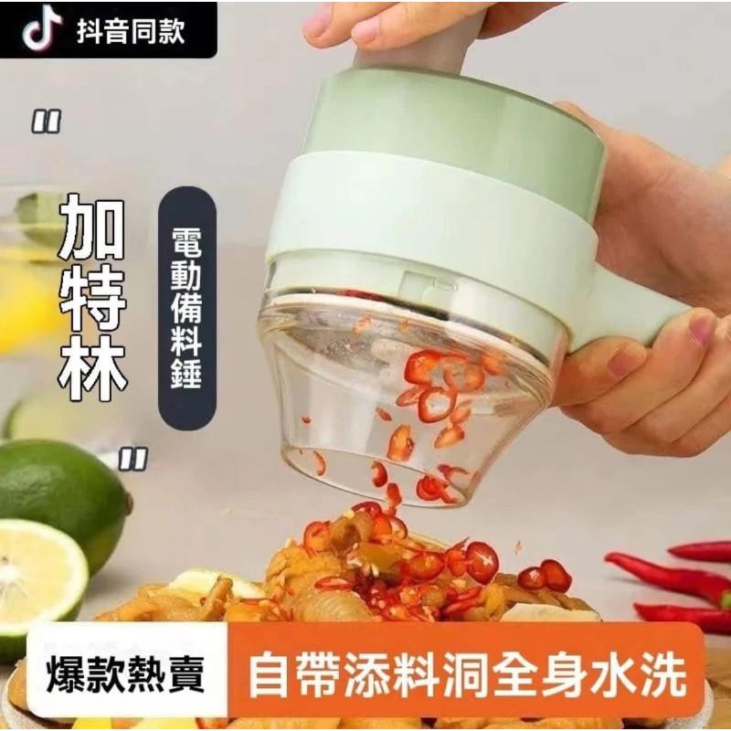 四合一旋風電動切碎器切菜機-細節圖2