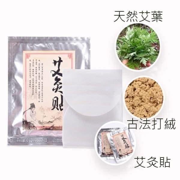 灸自發熱溫灸艾草貼(一組5包)-細節圖2