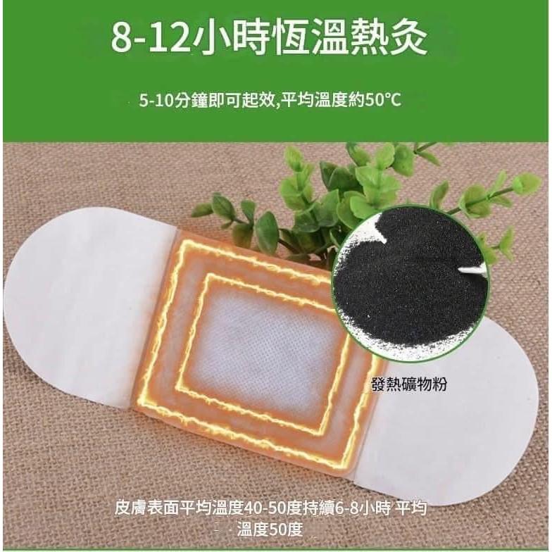 灸自發熱溫灸艾草貼(一組5包)-細節圖5