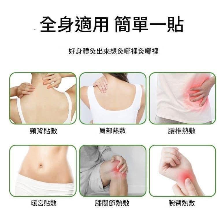 灸自發熱溫灸艾草貼(一組5包)-細節圖7