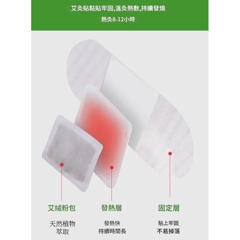 灸自發熱溫灸艾草貼(一組5包)-細節圖8