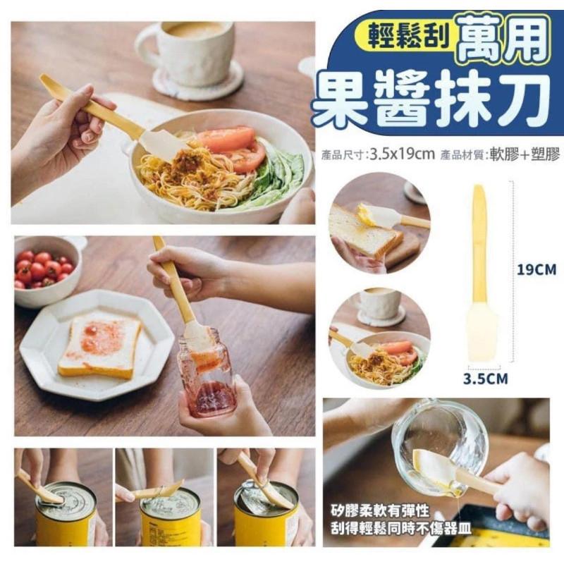 多合一萬用果醬矽膠刮刀(一組4支)-細節圖4
