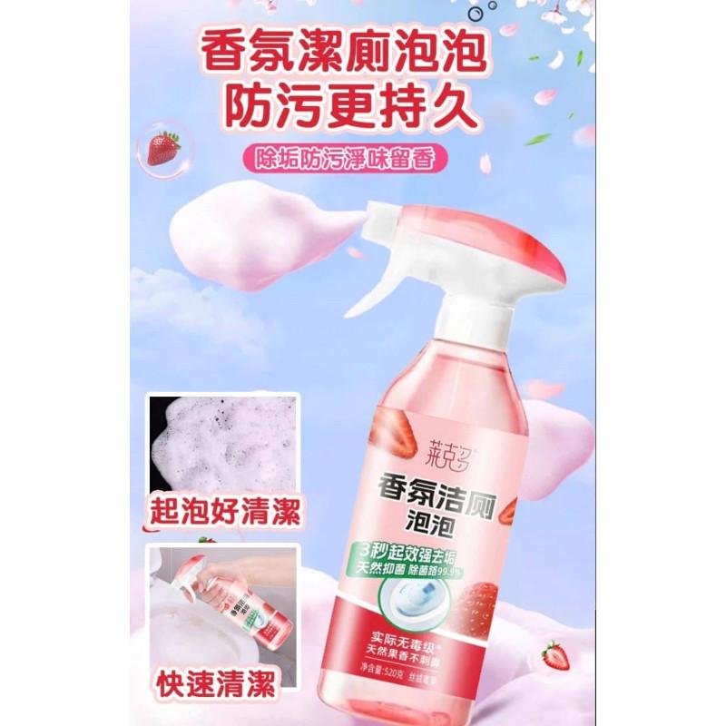 超濃密泡沫草莓香氛除垢馬桶清潔液-細節圖2