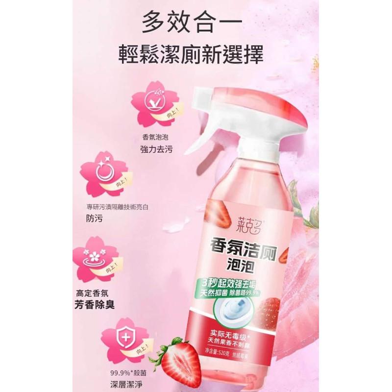 超濃密泡沫草莓香氛除垢馬桶清潔液-細節圖8