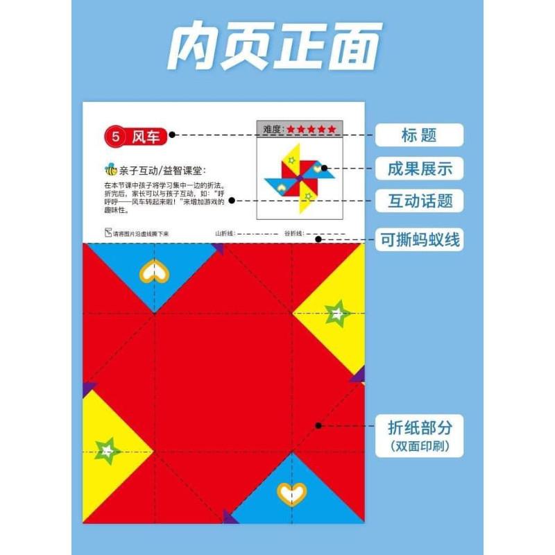DIY益智創意3D立體摺紙書(一組2本)-細節圖6
