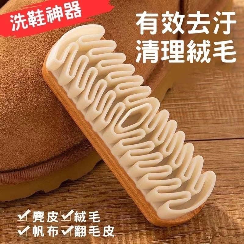 皮絨面翻毛橡膠去污鞋刷(一組3支)-細節圖3