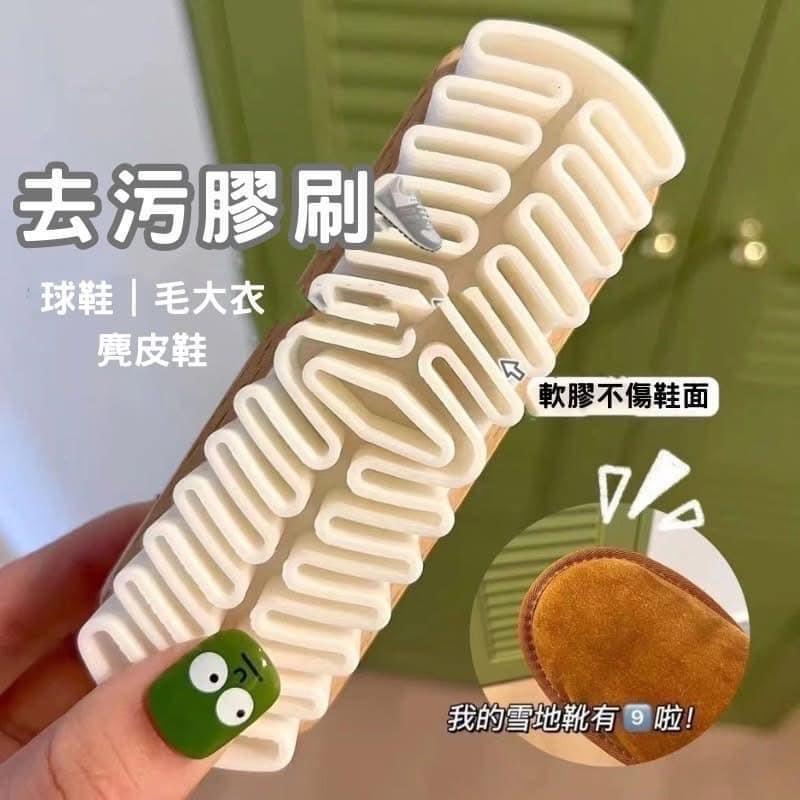 皮絨面翻毛橡膠去污鞋刷(一組3支)-細節圖4