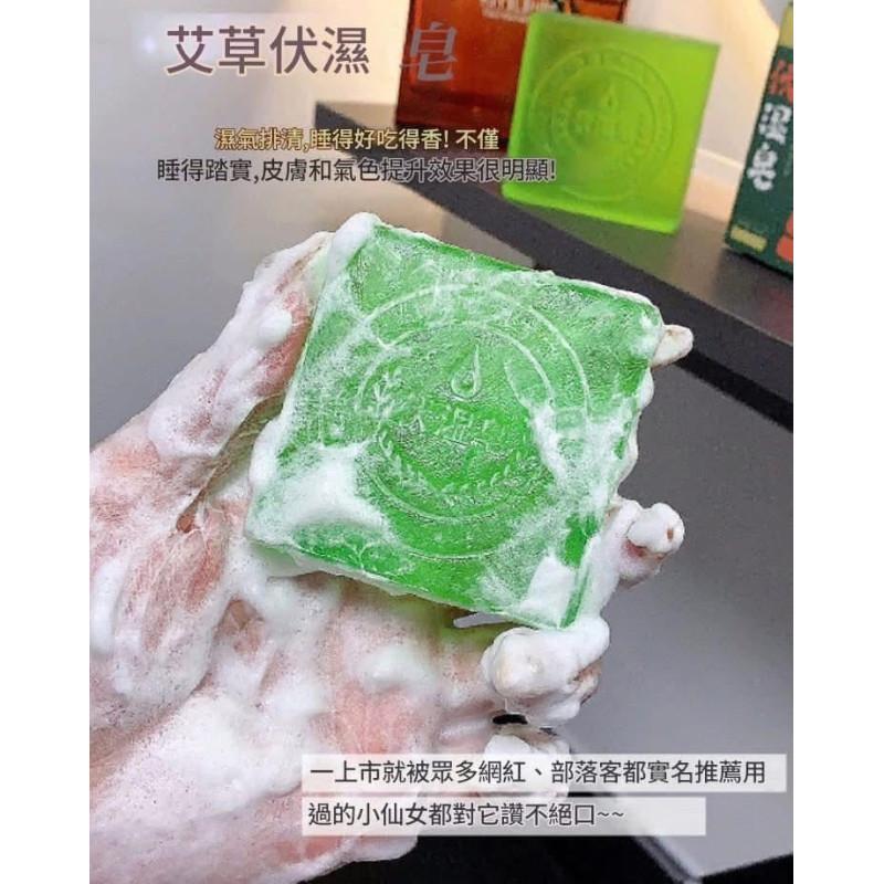 日本全身艾草精油皂(一組2個)-細節圖9