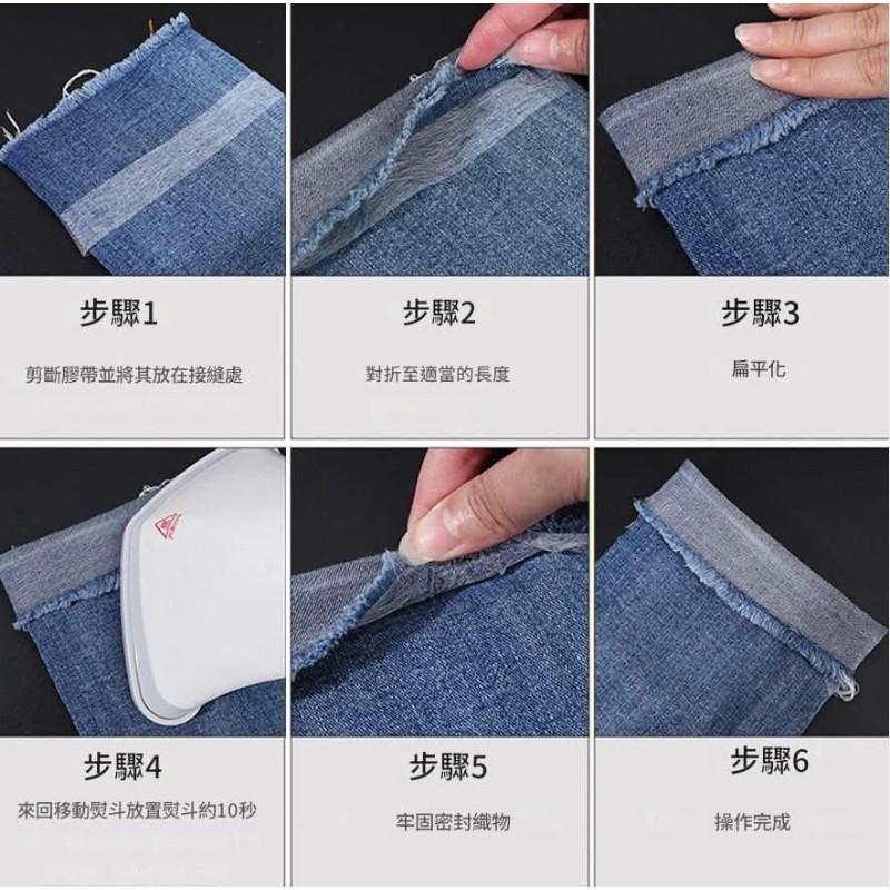 DIY快速黏合耐水洗服裝專用雙面膠卷(一組5卷)-細節圖9