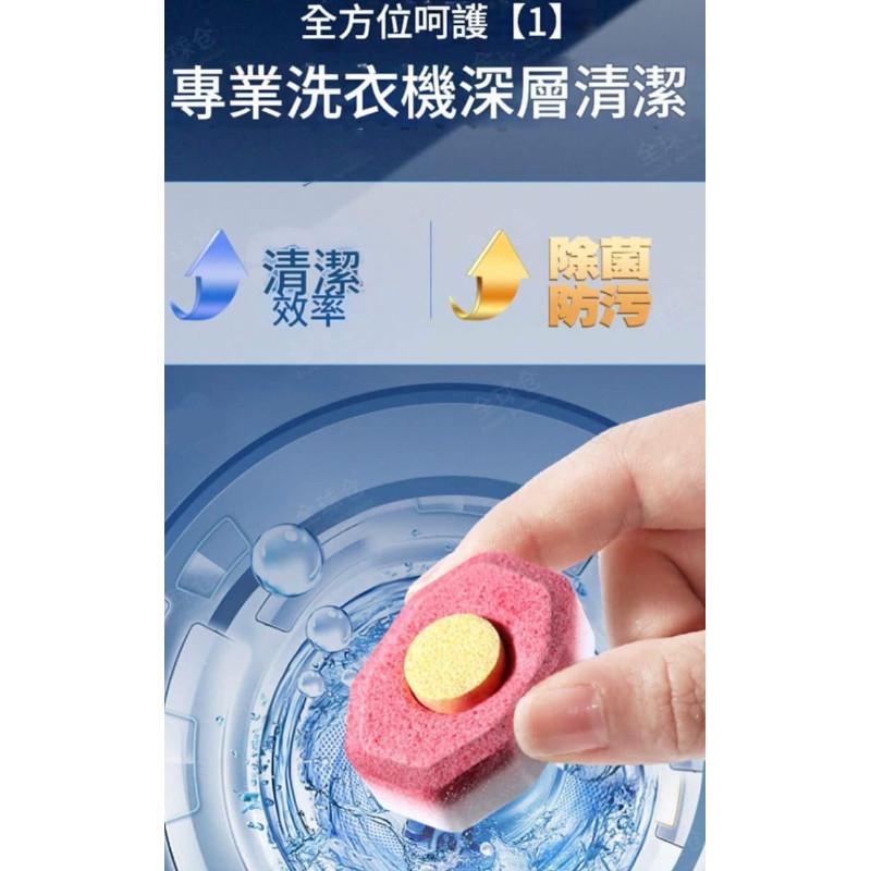 日本99.9%殺菌去污發泡洗衣機清潔錠-細節圖5