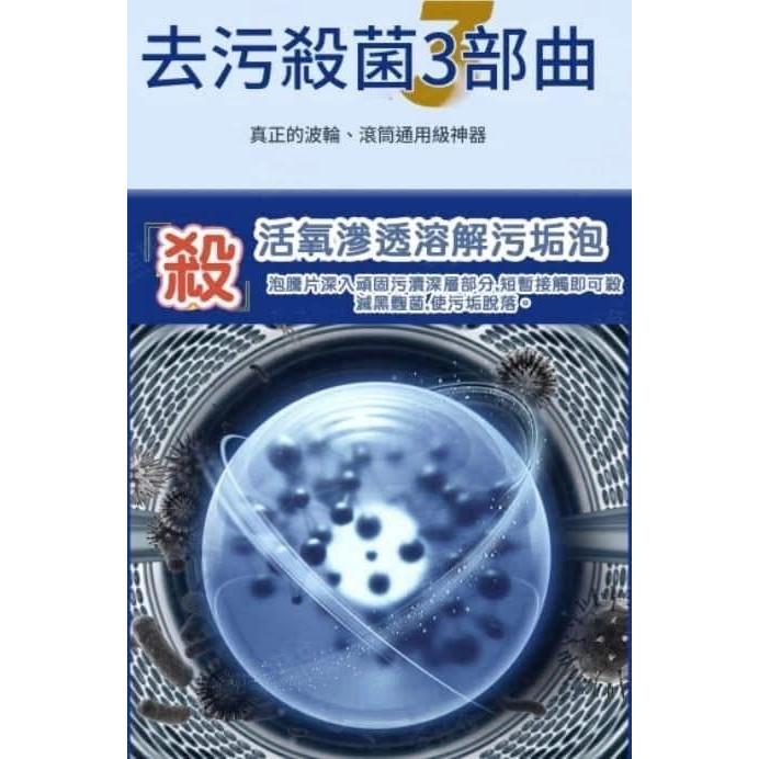 日本99.9%殺菌去污發泡洗衣機清潔錠-細節圖9