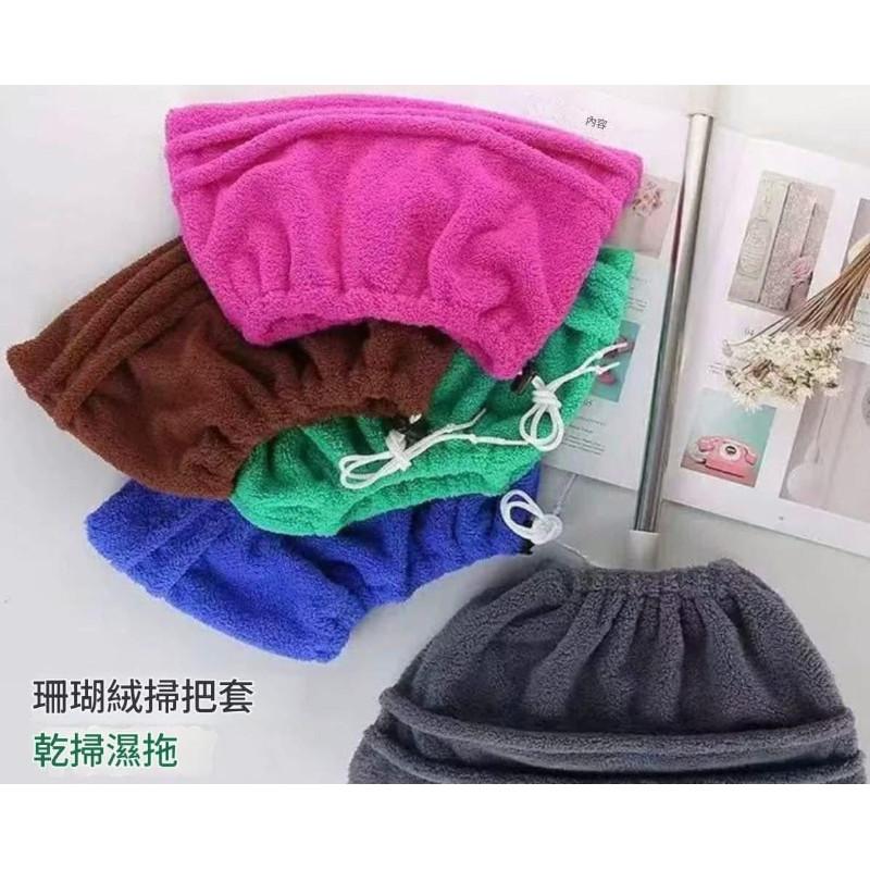 懶人掃拖一體加厚珊瑚絨掃把套(一組4個)-細節圖5