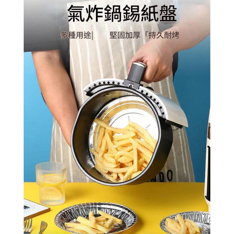 加厚氣炸鍋烤箱鋁箔盤10入包(一組3包)-細節圖4