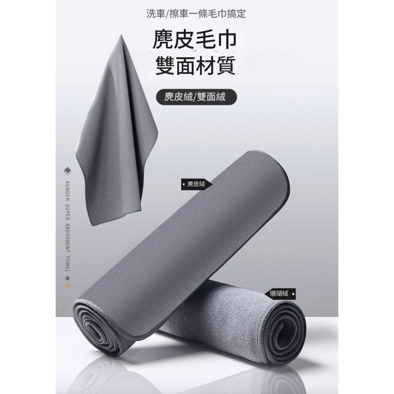 雙面不留水痕麂皮＋珊瑚絨抹布(一組3條)-細節圖2