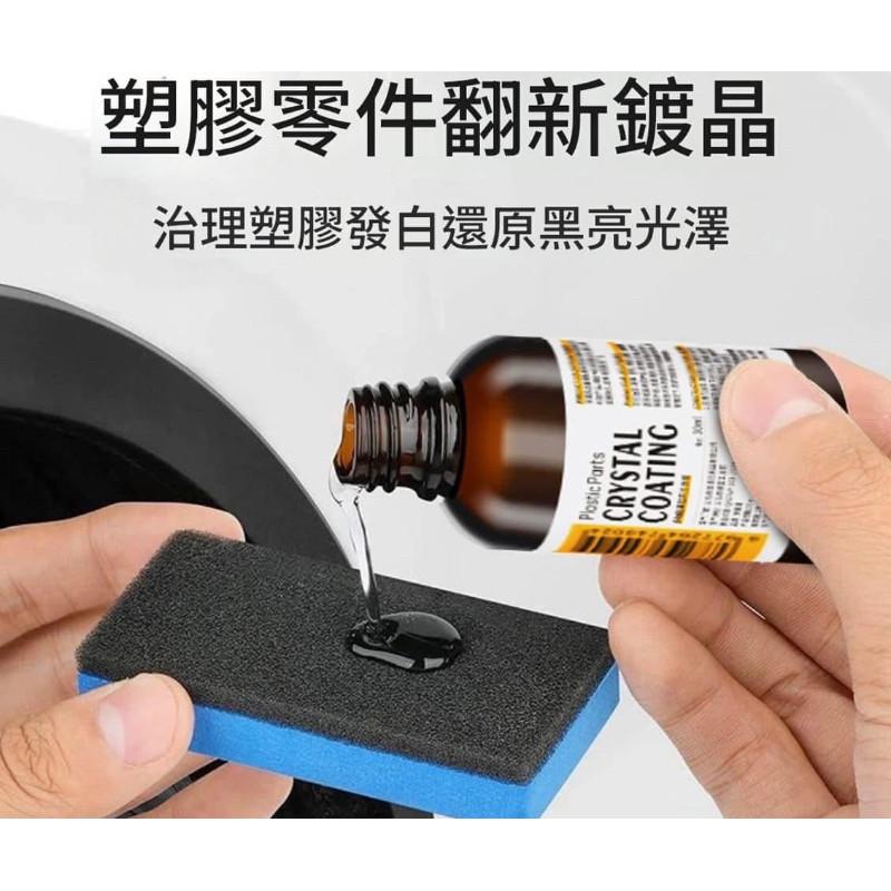 塑料翻板擦＋鍍膜劑組(一組2套)-細節圖3