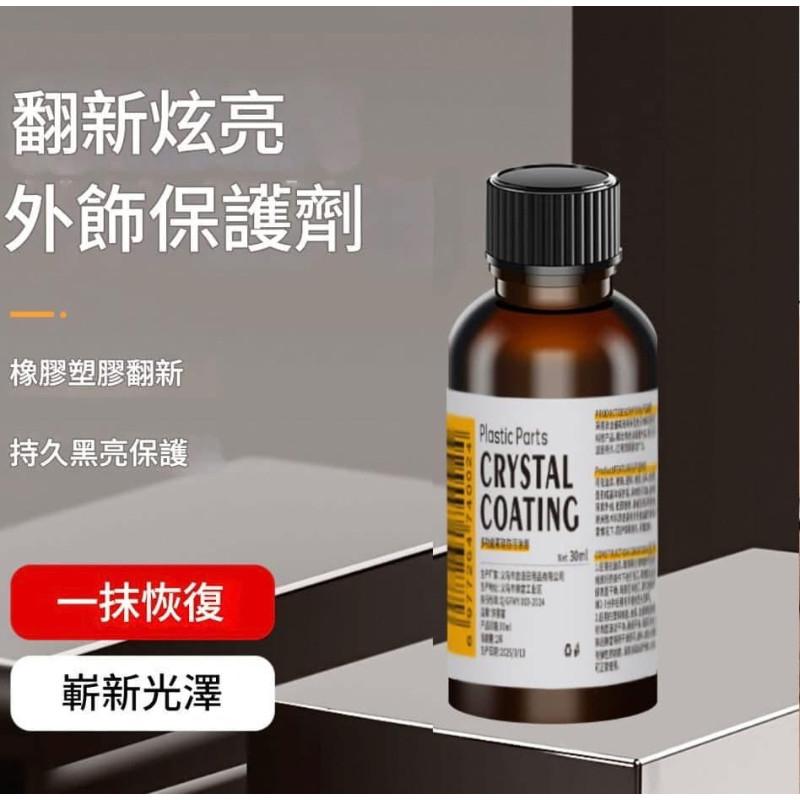 塑料翻板擦＋鍍膜劑組(一組2套)-細節圖4