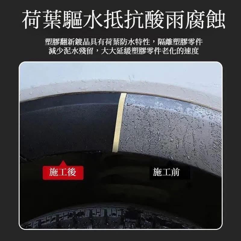 塑料翻板擦＋鍍膜劑組(一組2套)-細節圖7