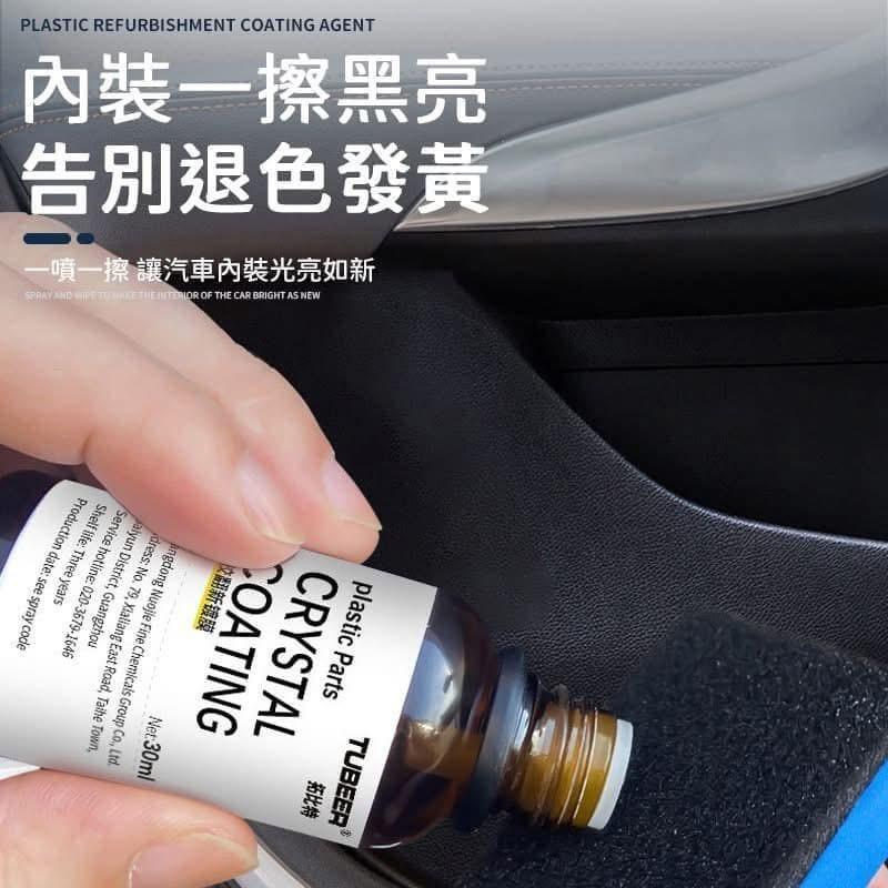 塑料翻板擦＋鍍膜劑組(一組2套)-細節圖8