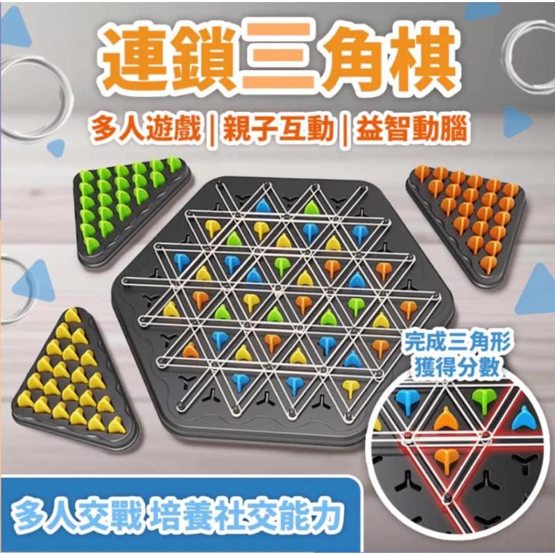 戰略益智幾何連鎖三角棋桌遊(一組2盒)-細節圖4