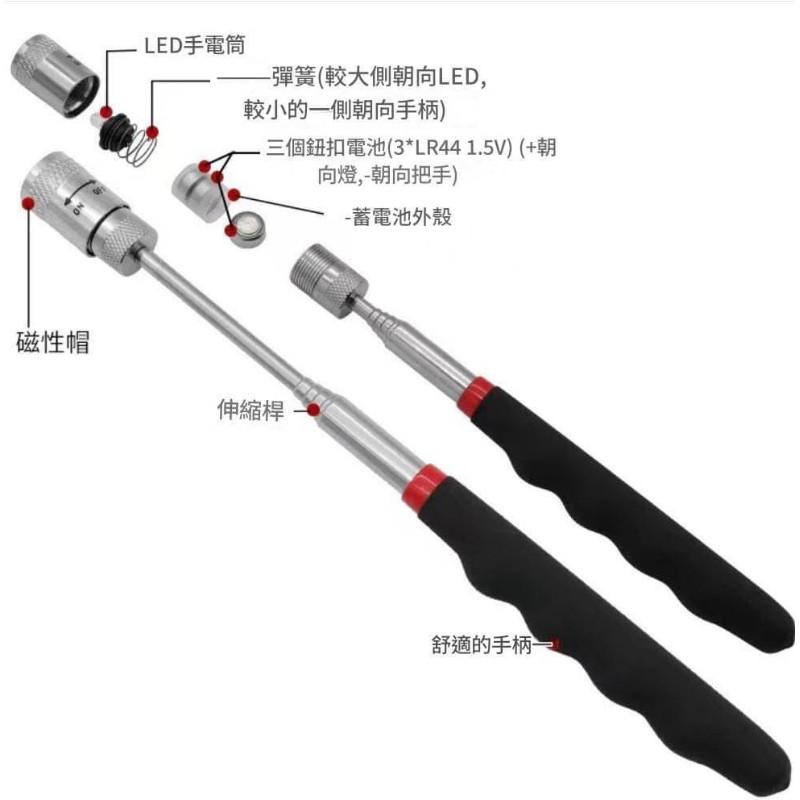 LED帶燈強磁伸縮伸縮棒撿拾器(一組2個)-細節圖3