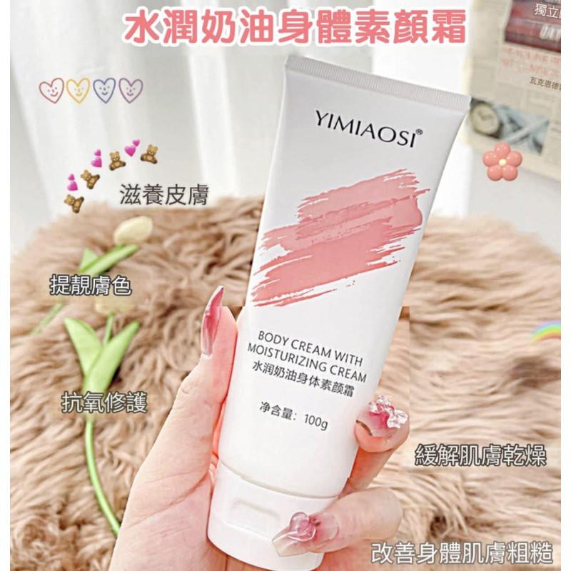 YIMIAOSI水潤奶油身體素顏霜-細節圖3