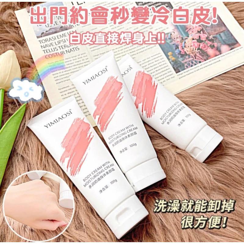 YIMIAOSI水潤奶油身體素顏霜-細節圖4