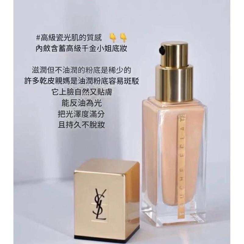 金盞花精萃水潤保濕超模粉底液-細節圖5