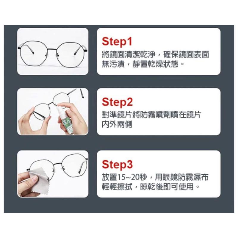 日本高效雨天玻璃眼鏡防霧劑(一組2罐)-細節圖8
