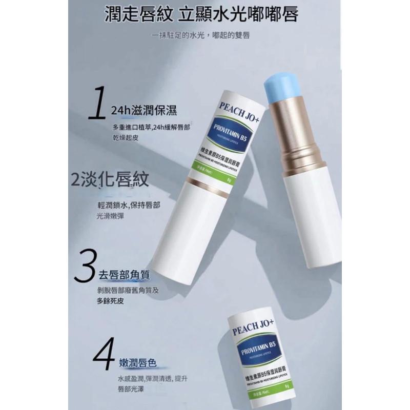B5維生素潤唇保濕潤唇護唇膏(一組2盒)-細節圖3