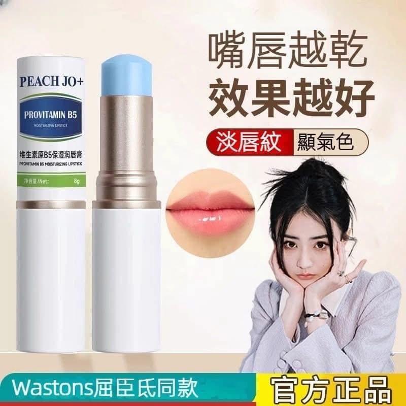 B5維生素潤唇保濕潤唇護唇膏(一組2盒)-細節圖5