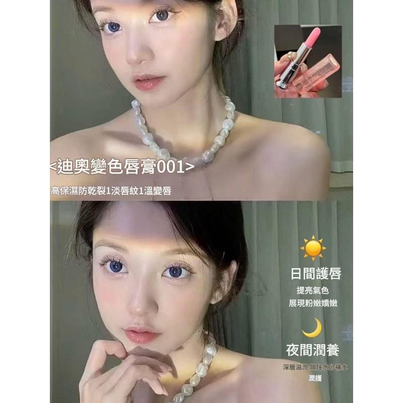 KITTY雜貨舖~變色唇膏＋魅惑香水禮盒組-細節圖7