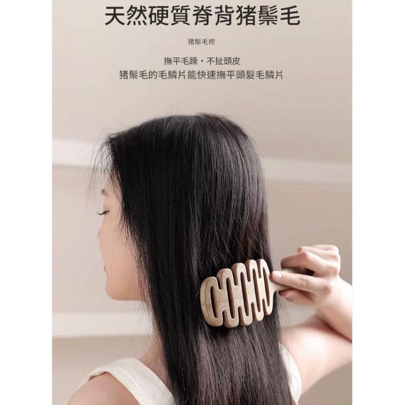 松塔SPA蓬鬆豬鬃毛＋簍空排骨梳子(一組2個)-細節圖2