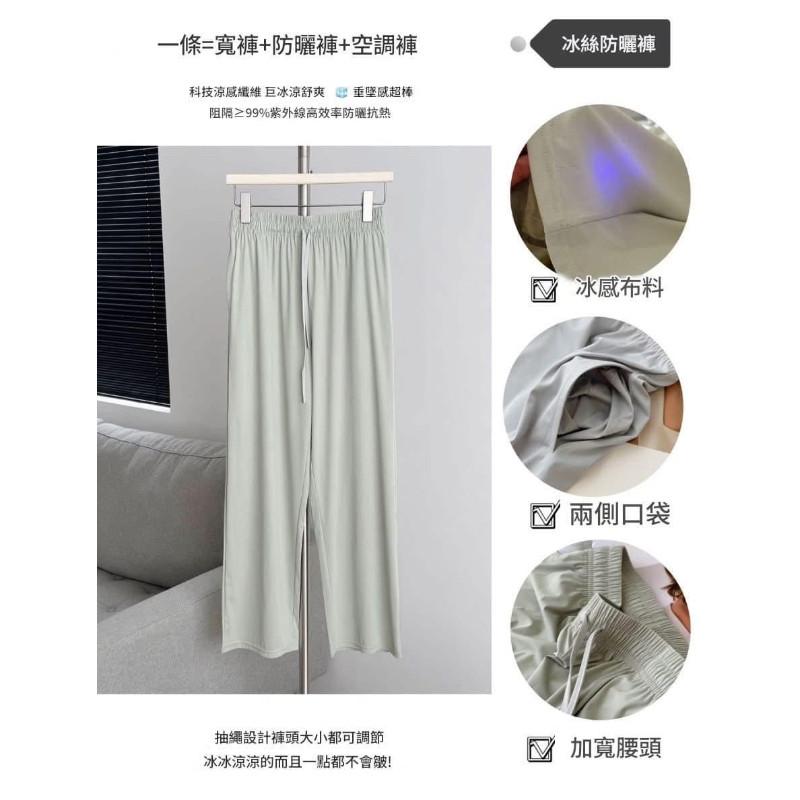 冰絲防曬抗UA防蚊褲闊腿褲防曬褲-細節圖7